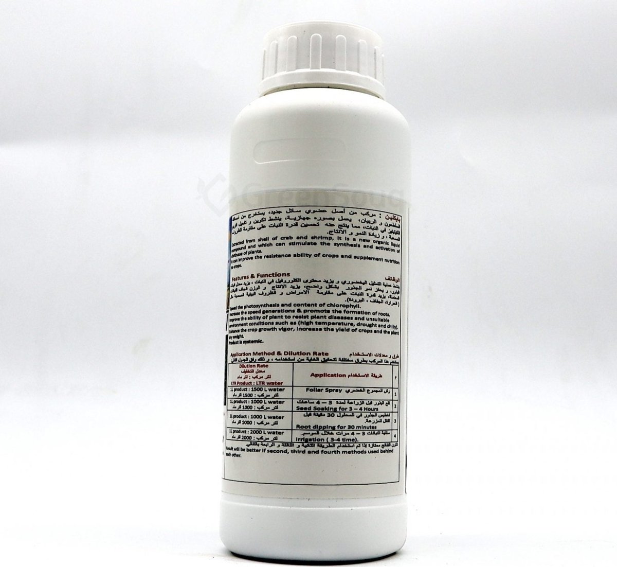 Baiclean Bio Organic Compound 500ml - Greensouq - 