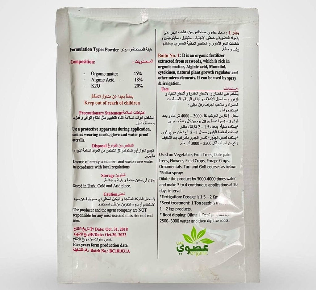 Bailu No.1 Organic Soluble Seaweed Extract Powder - Greensouq - 