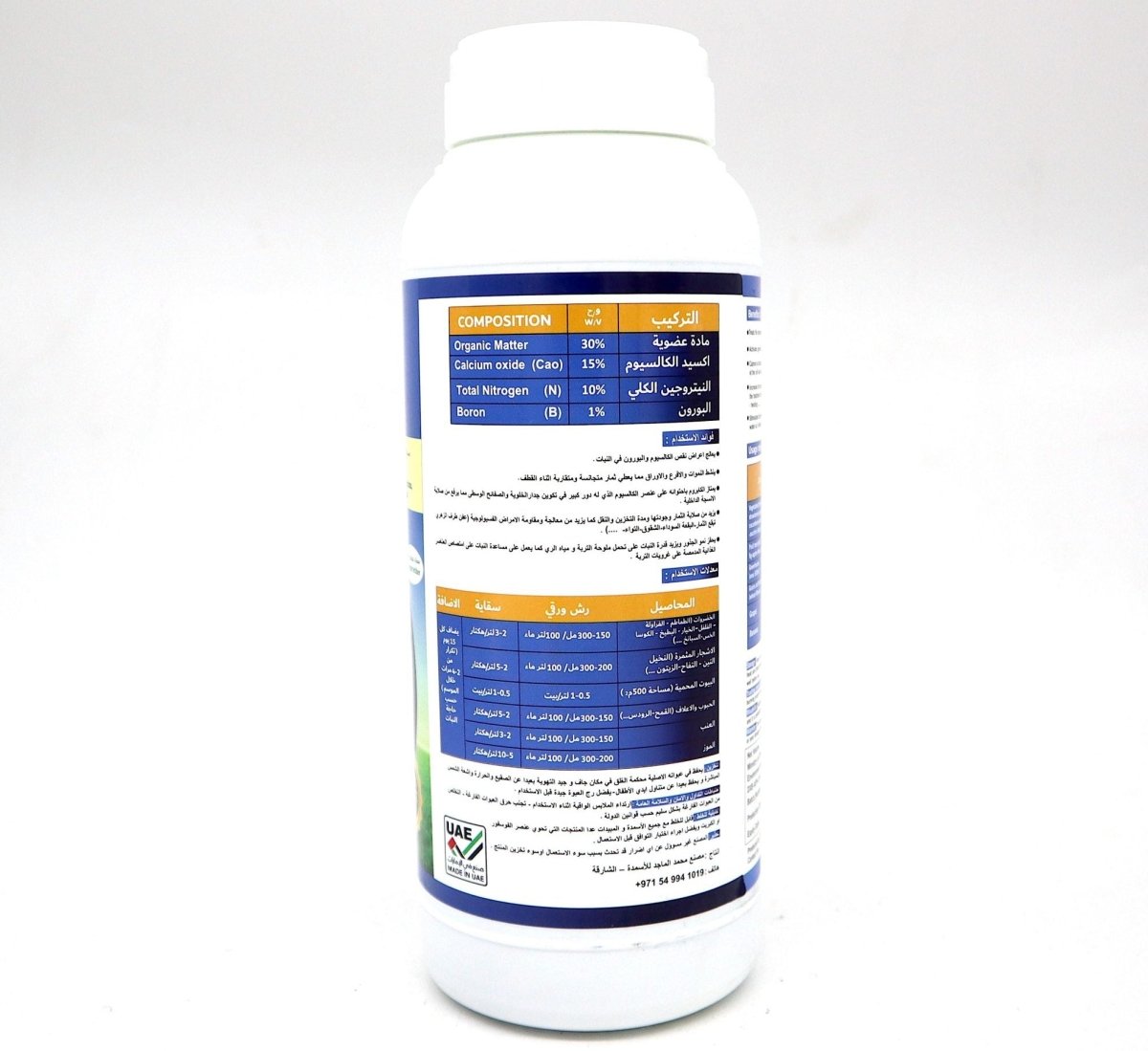 CABROM Calcium Fertilizer+Boron كابروم® كالسيوم + بورون | Bio Organic Fertilizer to Increase Fruits Quality - Greensouq -