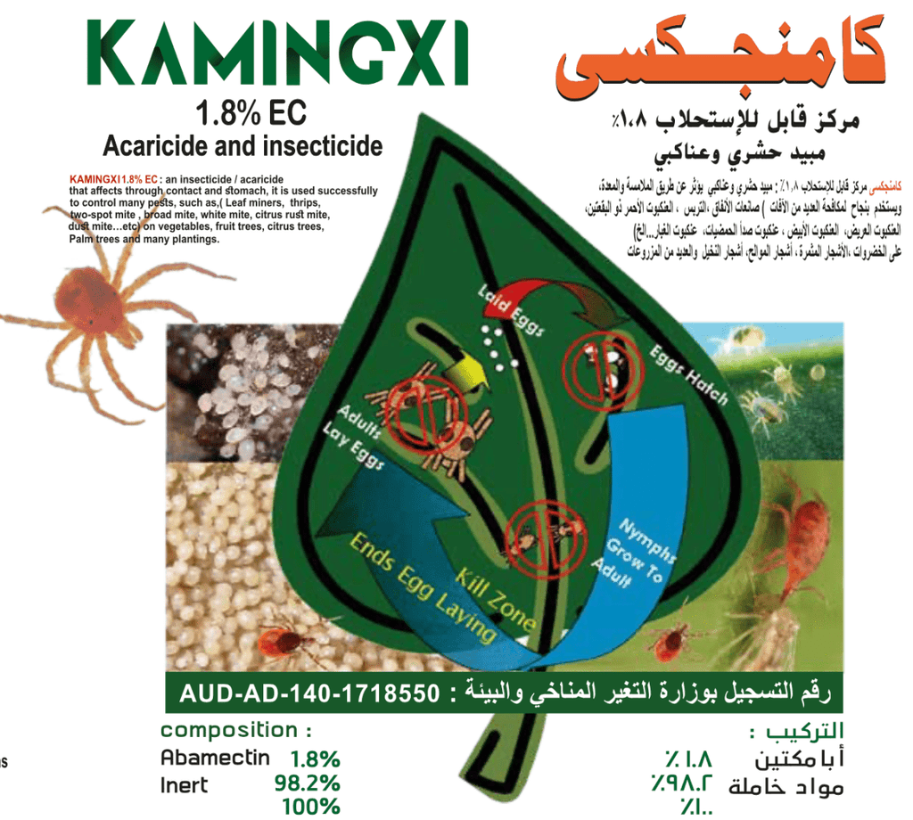 Kamingxi Insecticide Kamingxi 1.8% EC "Acaricide & Insecticide" - Greensouq -