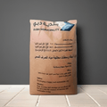 Municipality Organic Fertilizer "Sewage manure to improve soil fertility" 25kg سماد عضوي بلدية - Greensouq - 