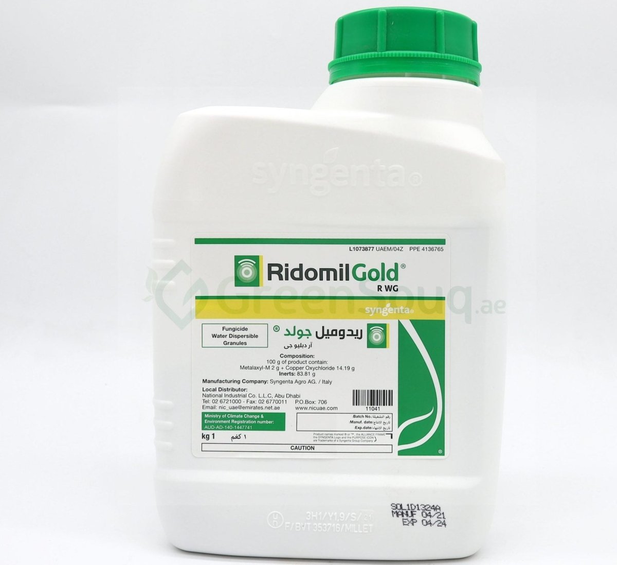 Ridomil Gold® "Fungicide &amp; Bactericide" 1kg - Greensouq - 