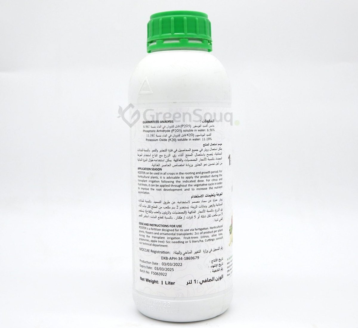 Rooter Liquid "Organic" 1Ltr - Greensouq - 