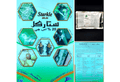 Starkle SG 20% "Dinotefuran" 100gm - Greensouq - 