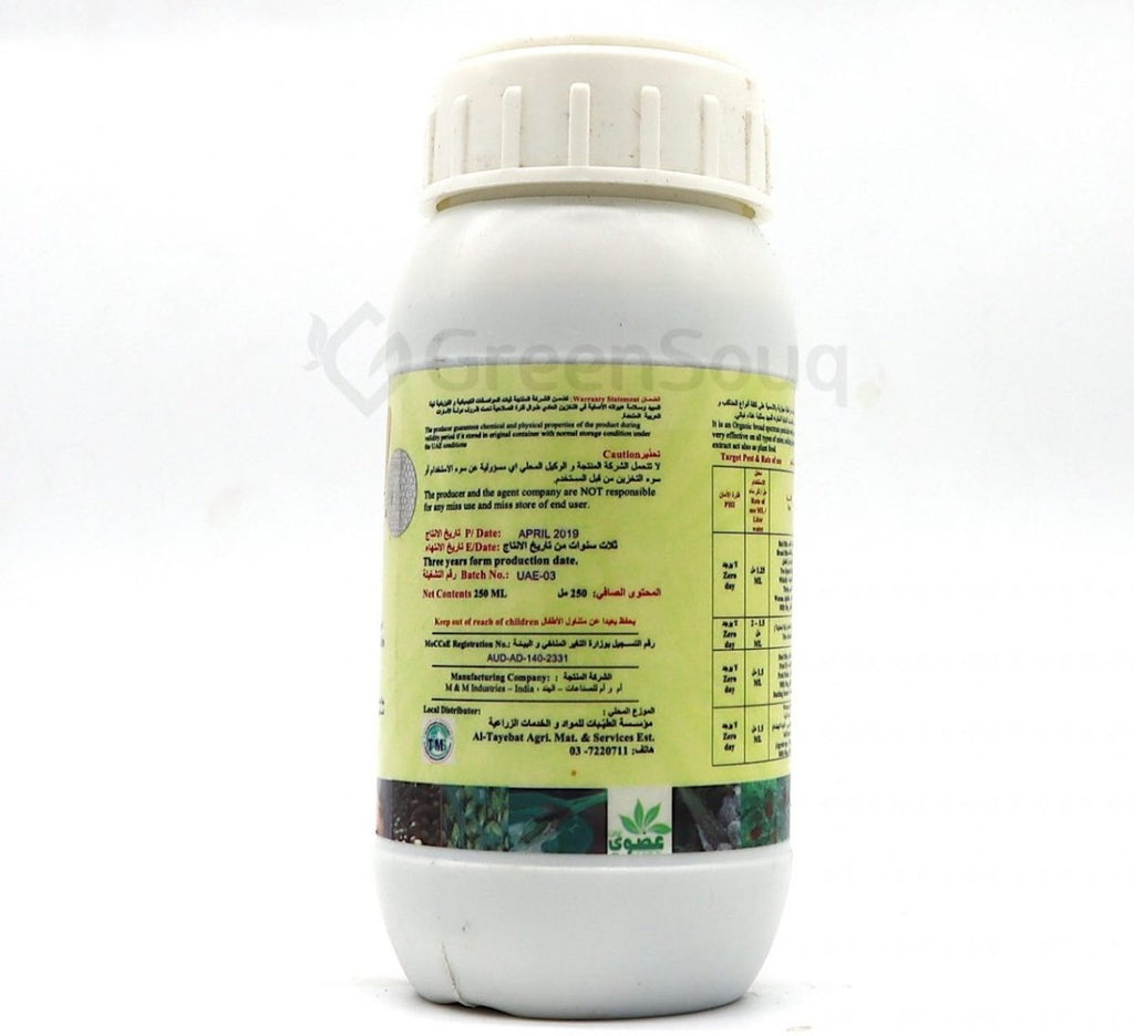 Organic Pesticide | Ultra Act 250ml - Greensouq -