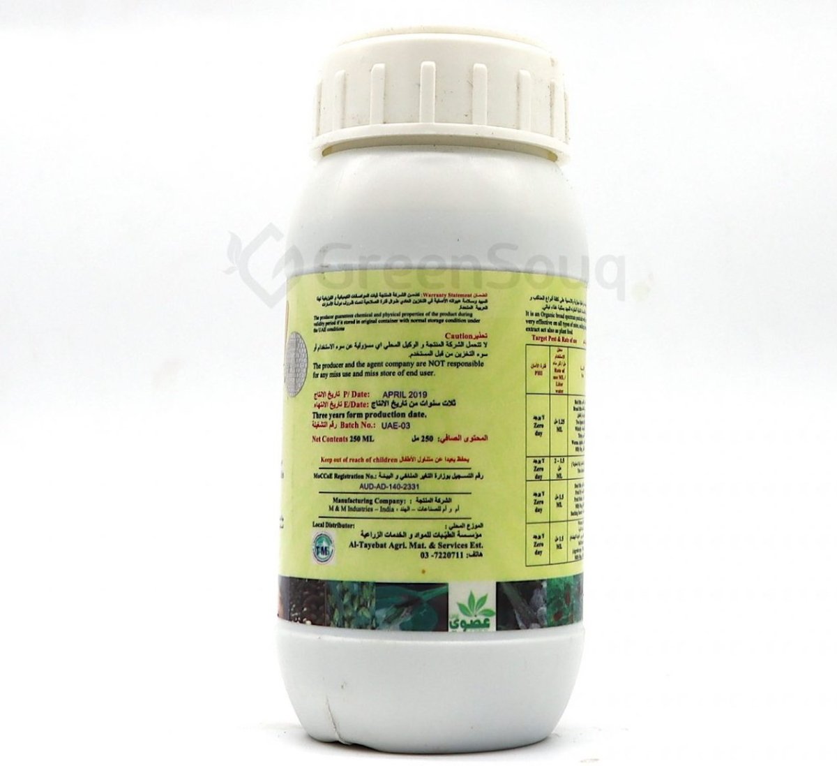 Organic Pesticide | Ultra Act 250ml - Greensouq -