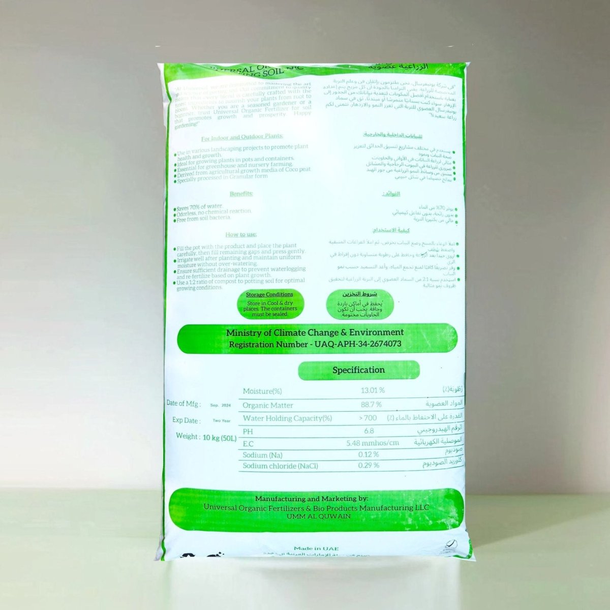 Universal Organic Potting Soil - Soil 50Ltrs (10Kg) - Greensouq - 
