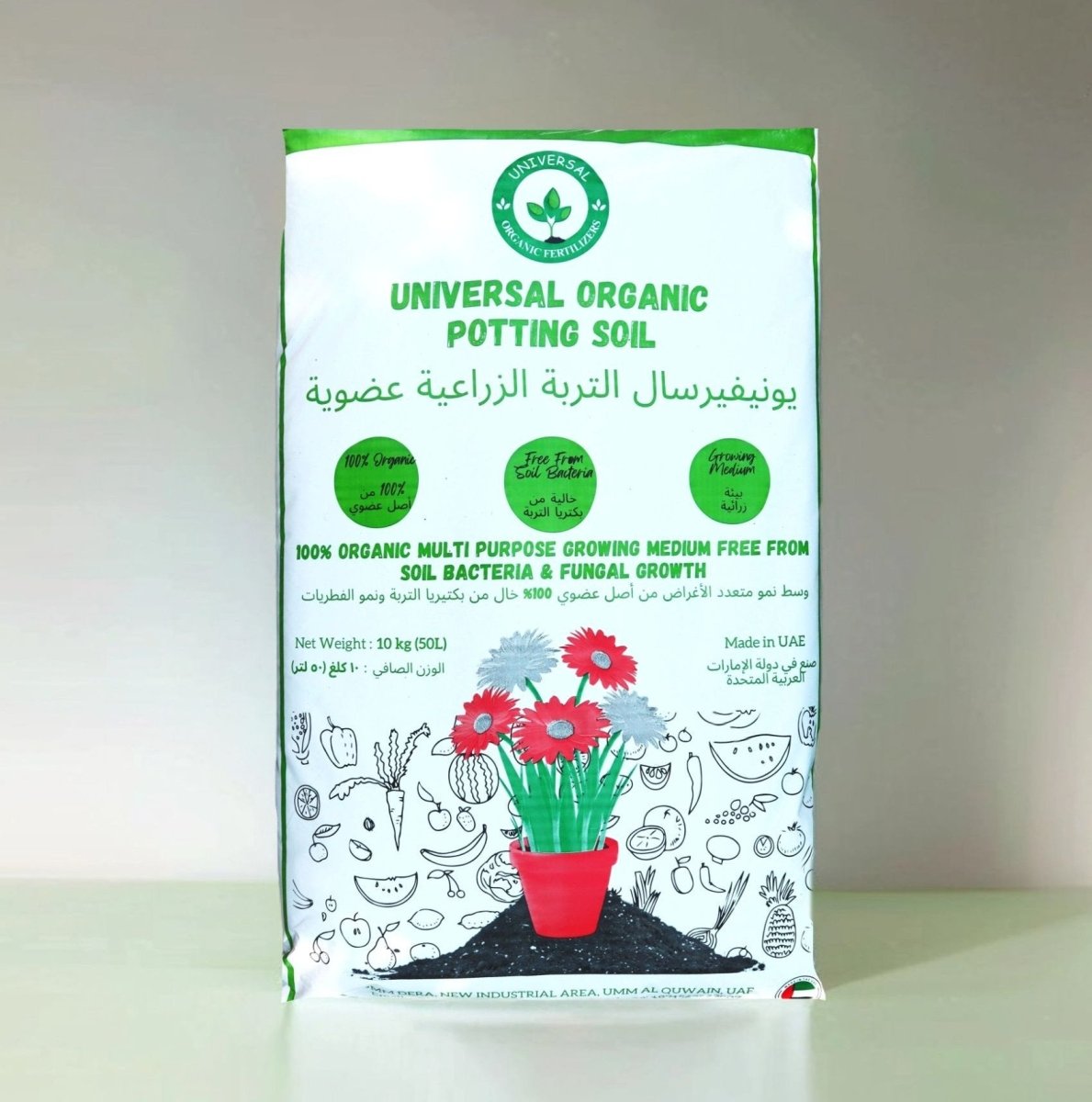 Universal Organic Potting Soil - Soil 50Ltrs (10Kg) - Greensouq - 
